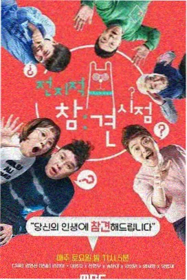 西瓜影音免费观看-极限挑战